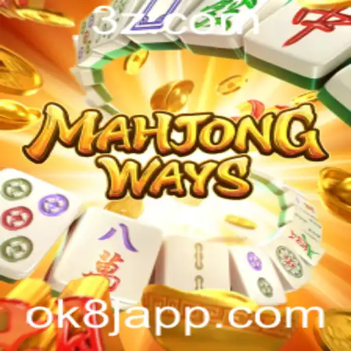 Descobrindo MahjongWays: Desvendando o Popular Jogo Inspirado na Tradição Oriental